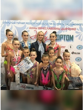 22-24 марта в городе Чехов состоялся Открытый турнир Московской области на призы Заслуженного тренера РФ Анны Дьяченко 