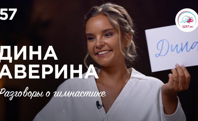 №57. Дина Аверина – (не)оловянный солдатик, 